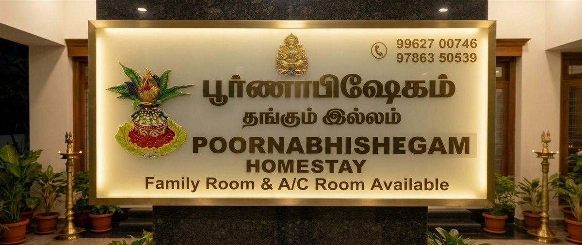 Pooranabhishegam HomeStay